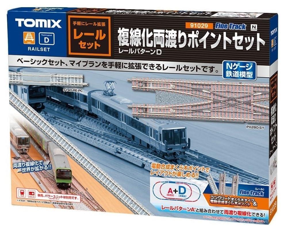【新品含む】TOMIXトミックスレールセット&バラ m-4543736910299.jpg
