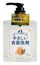 やさしい食器洗剤 詰替用 オレンジの香り 300ml