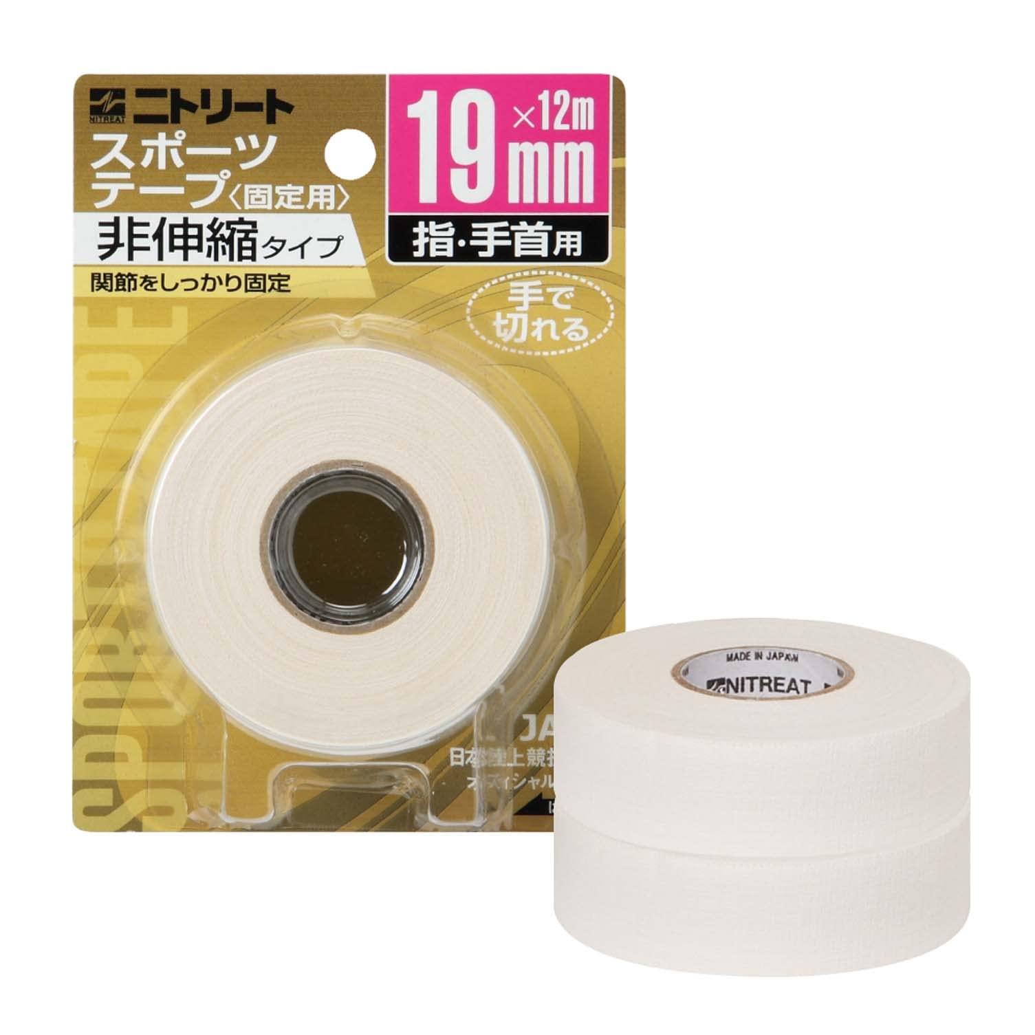 ニトムズ ニトリート CBテープ スポーツテープ 手で切れる 非伸縮 関節をしっかり固定 ケガ対策 はがれ..