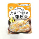 キユーピー Y3-50 やさしい献立 たまごと鶏の雑炊 100g