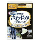 ライフリー さわやか男性用安心パッド 快適の中量用/58935→54317 20枚(4)