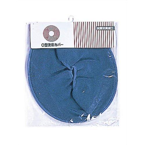 【期間中エントリーでポイント10倍】アロン化成 安寿 O型便座カバー ダークブルー