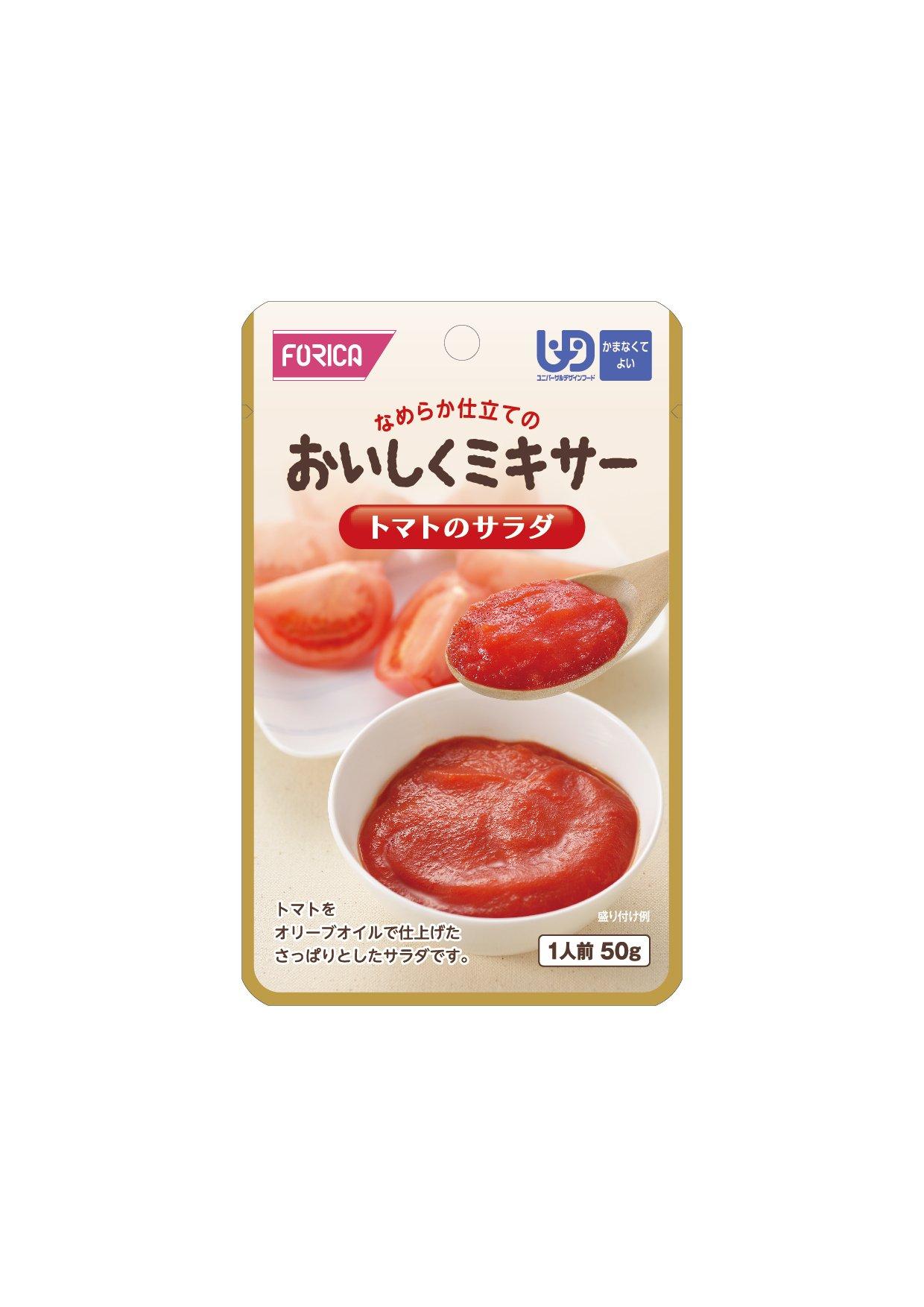 おいしくミキサー トマトのサラダ/567790 50g