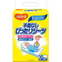 ハビナース 手間なしぴったりシーツ/11151→1005891 10枚入(4)