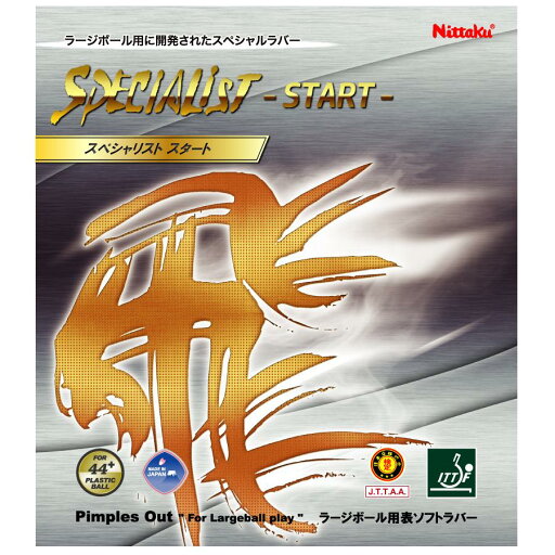スペシャリストスタート カラー:71(ブラック) サイズ:4 スペシャリストスタート カラー:71(ブラック) サイズ:4