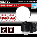エルパ (ELPA) コンセント式 センサーライト 1灯 (白色LED/防水) お手軽タイプ/センサーライト 屋外 (ESL-SS411AC)