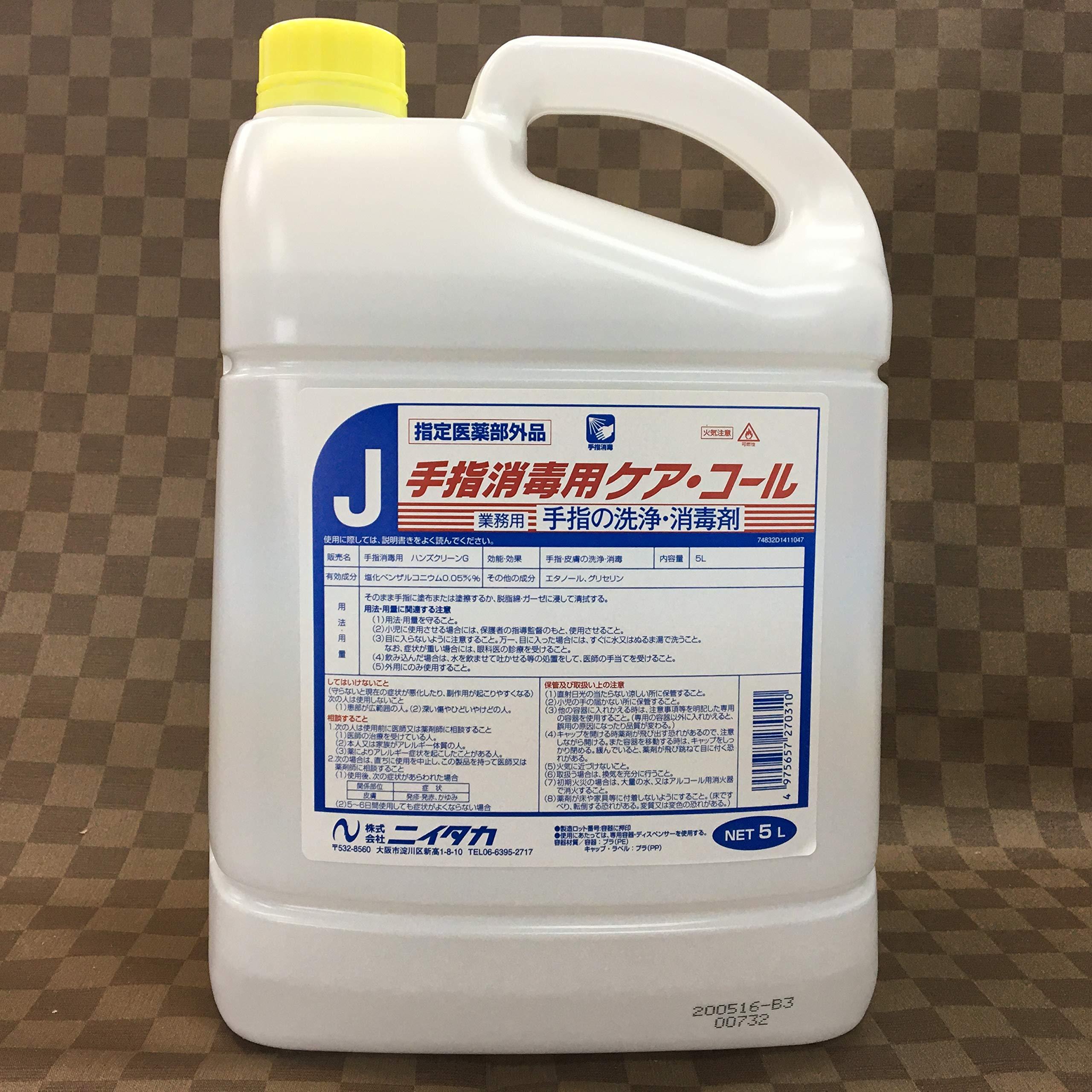 手指消毒用ケア・コール/270931 5L