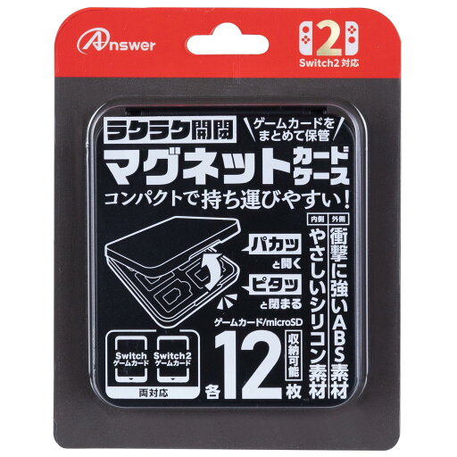 アンサー Nintendo Switch2 ニンテンドースイッチ2 用 マグネットカードケース ブラック ANS-SW170BK アンサー Nintendo Switch2 ニンテンドースイッチ2 用 マグネットカードケース ブラック ANS-SW170BK