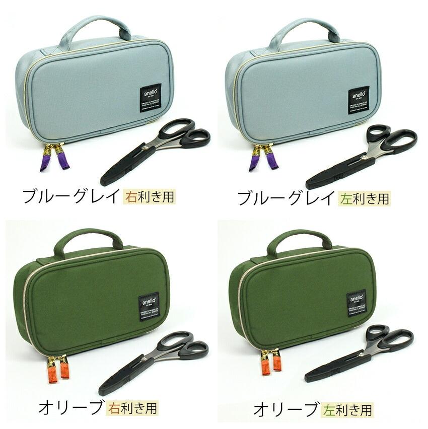 anello ソーイングセット オリーブ/右利き