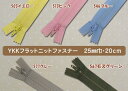 YKKフラットニットファスナーA 20cm 25FK-20F 503イエロー