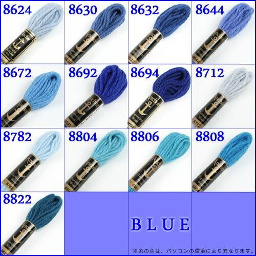 刺繍 刺しゅう糸 Anchor タピセリーウール ブルー系 アンカー 8806