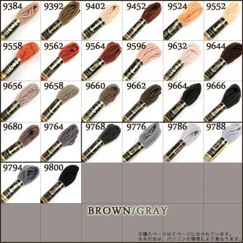 刺繍 刺しゅう糸 Anchor タピセリーウール ブラウン・グレー系 2 9788