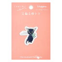 くらはしれい Kurahashi Rei 刺繍プリントワッペン 布シール (こねこのトト) KRTW01 ワッペン アップリケ アイロン 手縫い 刺繍 くらはしれいグッズ 黒猫