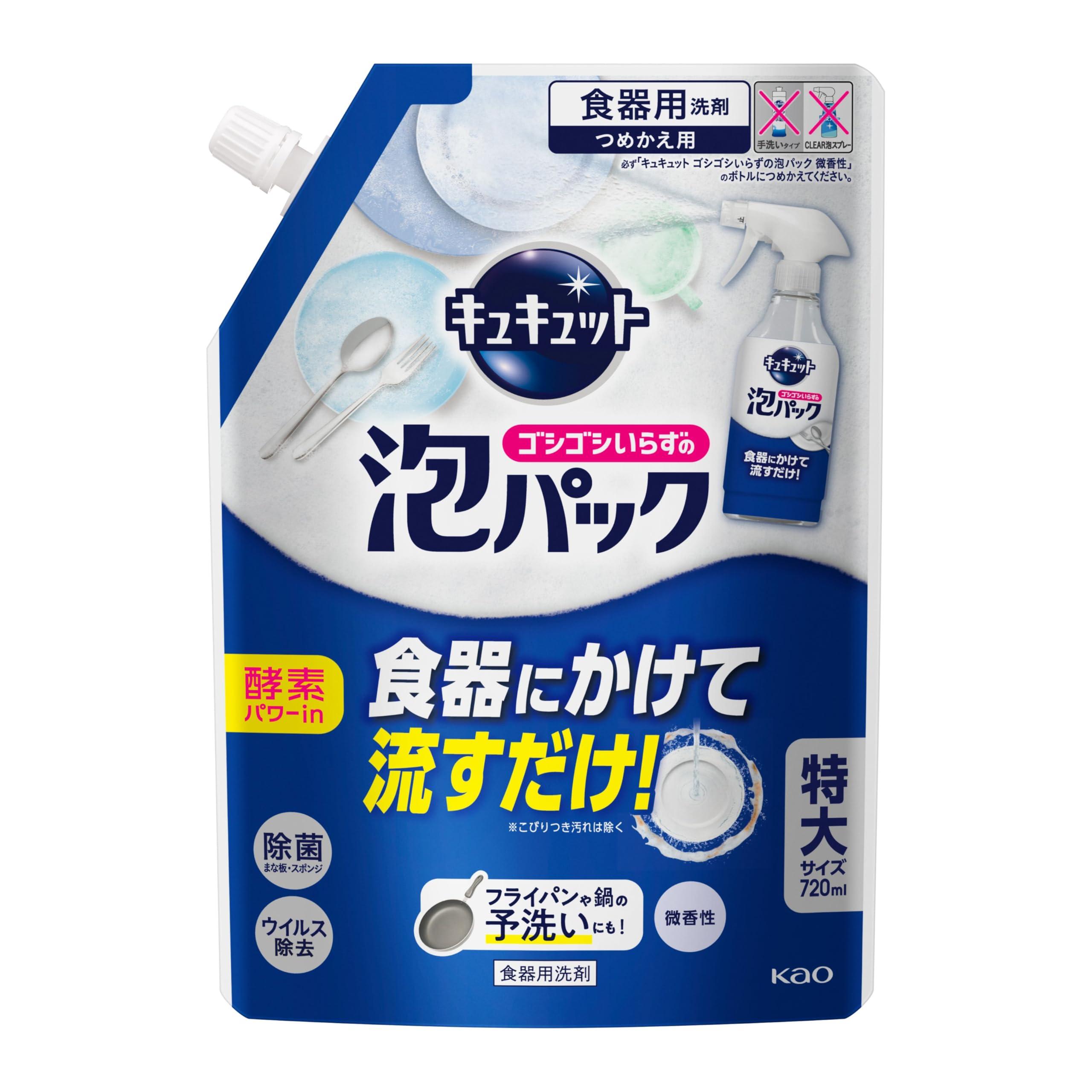 花王 キュキュット ゴシゴシいらずの泡パック 微香性 つめかえ用 720mL 1パック