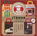400円カプセル JTB時刻表 エコバッグ 発注単位1(30個入)