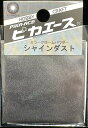 ピカエース ネイル用パウダー ピカエース シャインダスト #356 ミラーグレーSS 0.5g アート材