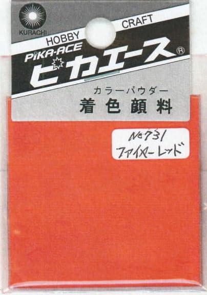 ピカエース ネイル用パウダー ピカエース カラーパウダー 着色顔料 #731 ファイヤーレッド 2g アート材