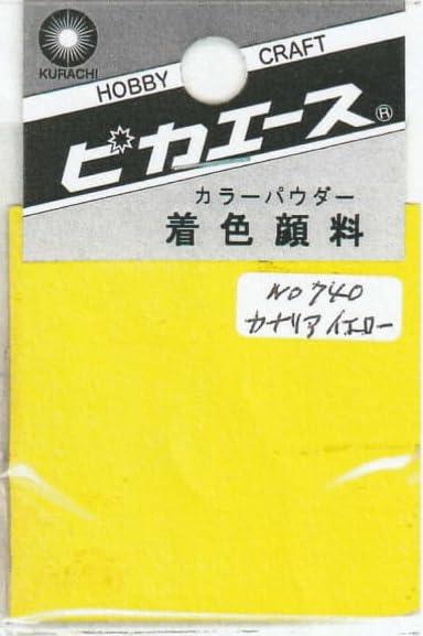 ピカエース ネイル用パウダー ピカエース カラーパウダー 着色顔料 #740 カナリアイエロー 2g アート材