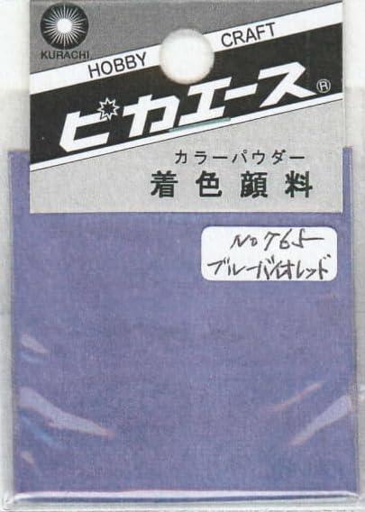 ピカエース ネイル用パウダー カラーパウダー 着色顔料 #765 ブルーバイオレット 2g