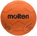 モルテン(molten) ハンドボール ゴム3号 H3
