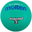 モルテン(molten) ドッジボール ゴム3号球 緑 D3G