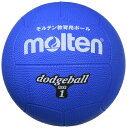 モルテン(molten) ドッジボール ゴム1号球 青 D1B