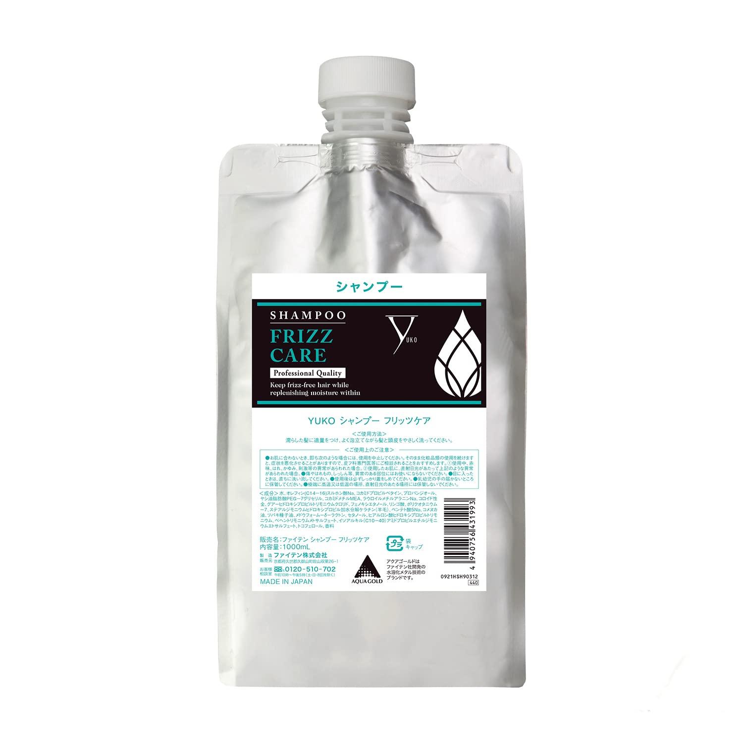 phiten(ファイテン) YUKO シャンプー フリッツケア 1000ml