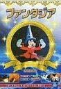 ファンタジア DVD