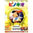 ピノキオ DVD