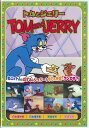 トムとジェリー(星空の音楽会、他全8話) DVD