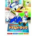 ドナルド・ダック ドナルドの駅長さん DVD