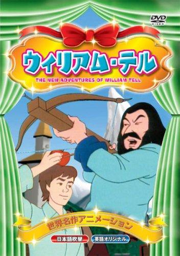 ̾˥᡼ ꥢࡦƥ(ܸءѸ쥪ꥸʥ) [DVD]