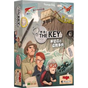 SG0149 ザ・キー:岸壁荘の盗難事件