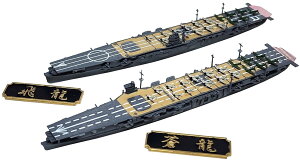 エイチエムエー(HMA) 1/2000 第二航空戦隊セット 航空母艦 蒼龍・飛龍 レジンキット (船)