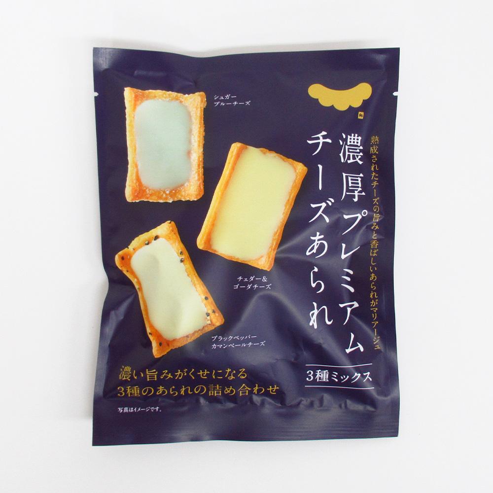 濃厚プレミアムチーズあられ 3種ミックス(4)