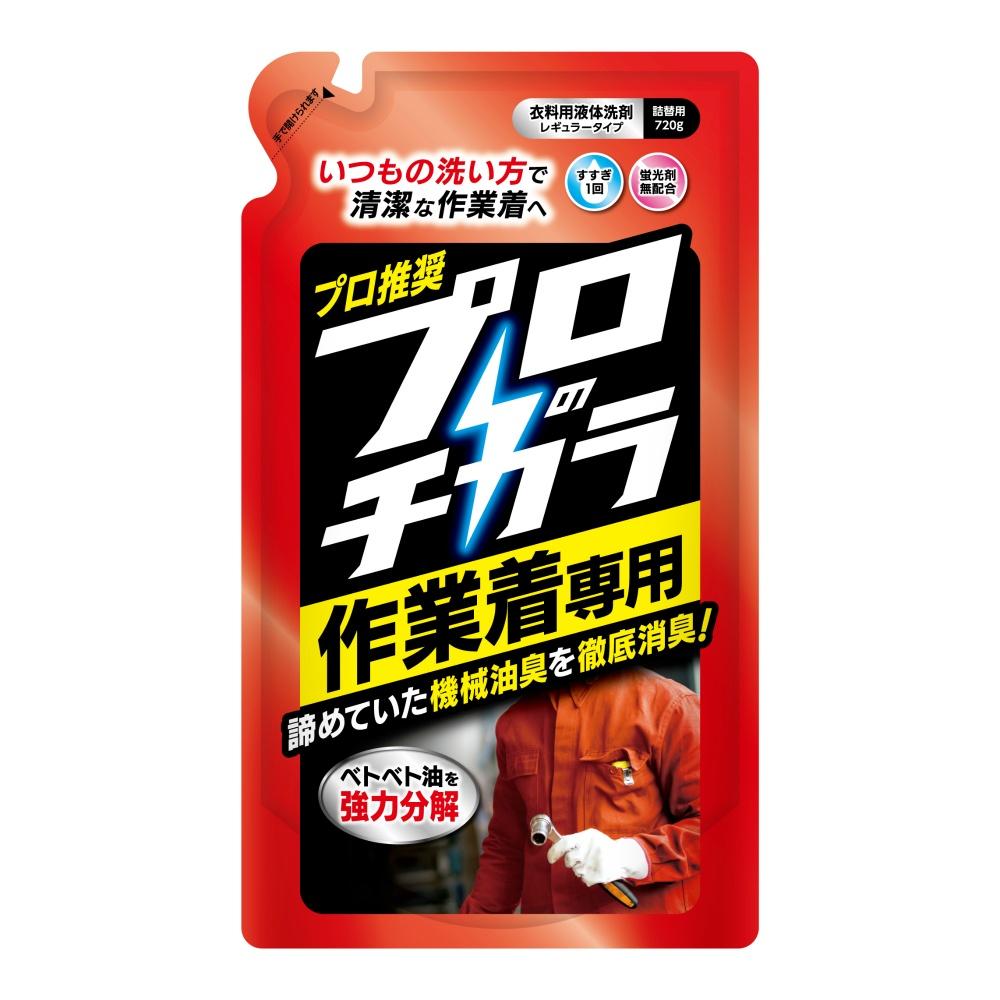 ファーファ プロのチカラ 作業着専用液体洗剤 詰替用 720g