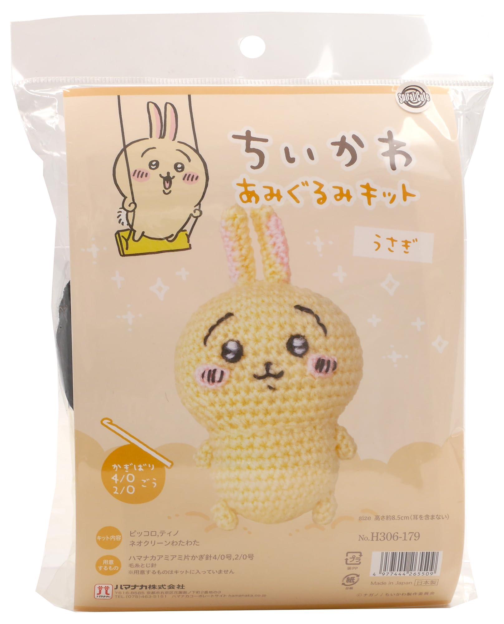 ハマナカ ちいかわあみぐるみキット うさぎ H306-179