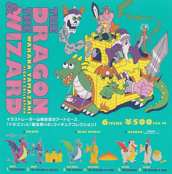 500円カプセル 山崎若菜 THE DRAGON & THE WIZARD フィギュアコレクション 発注単位1(20個入)