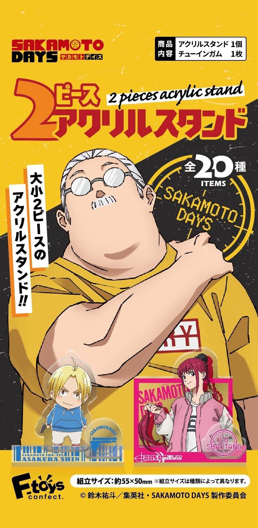 エフトイズコンフェクト(F-toys Confect) SAKAMOTODAYS2ピースアクリルスタンド 20個 食玩・ガム(フルコンプ)