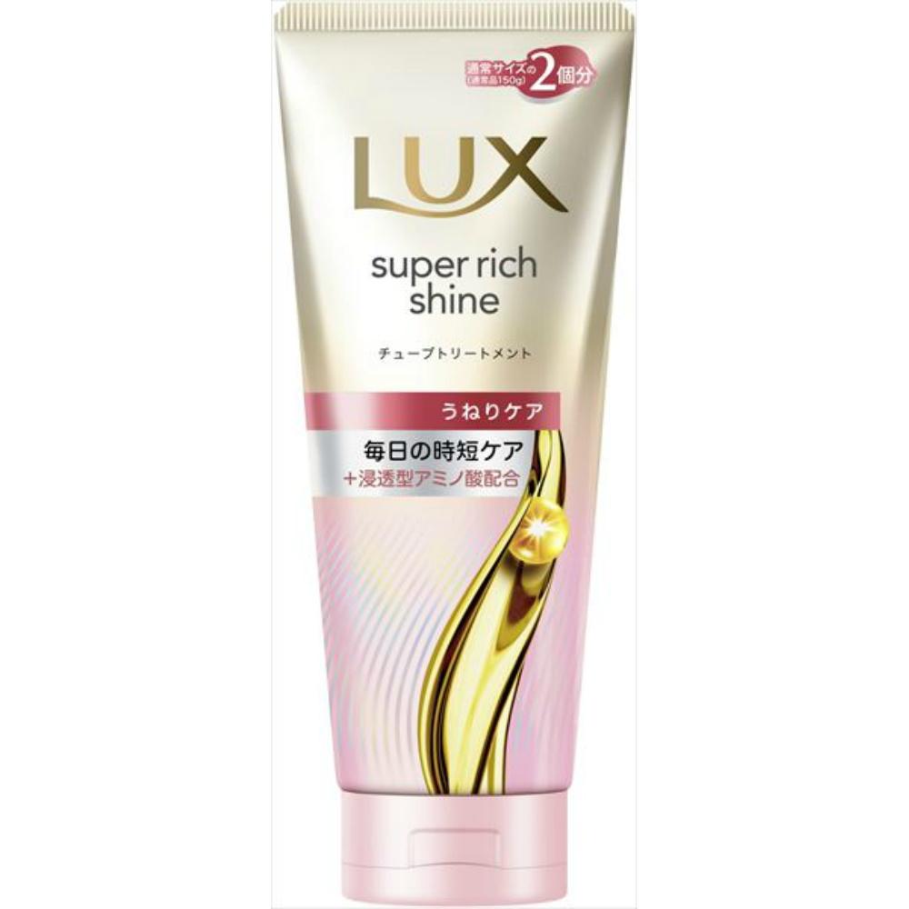 ユニリーバ ラックス スーパーリッチシャイン ストレートビューティー うねりケアチューブトリートメント 300g