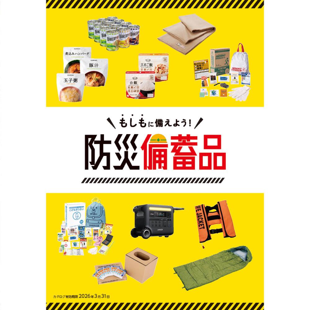 ݥå㤨ɺʥѥեå2025פβǤʤ53ߤˤʤޤ