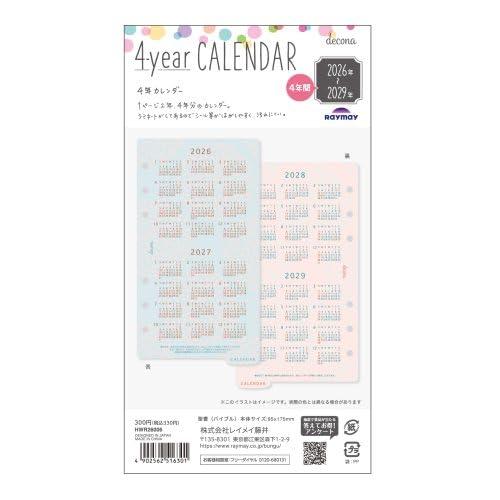 レイメイ藤井 4年カレンダー(2026~2029年) デコナ(decona) HWR26006 日付入りリフィル 聖書 【2026年1月始まり】