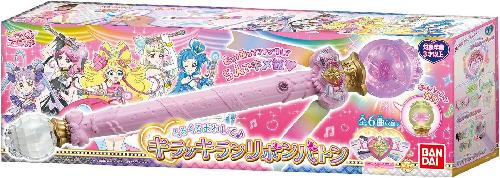 [バンダイ(BANDAI)] キミとアイドルプリキュア♪ くるくるまわして♪キラッキランリボンバトン