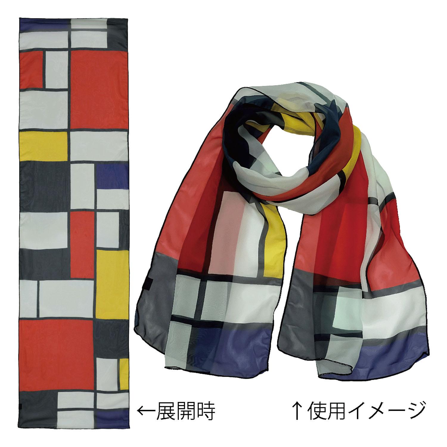 ユーパワー 名画ストール 45x165cm モンドリアン「コンポジション ライン&カラー」