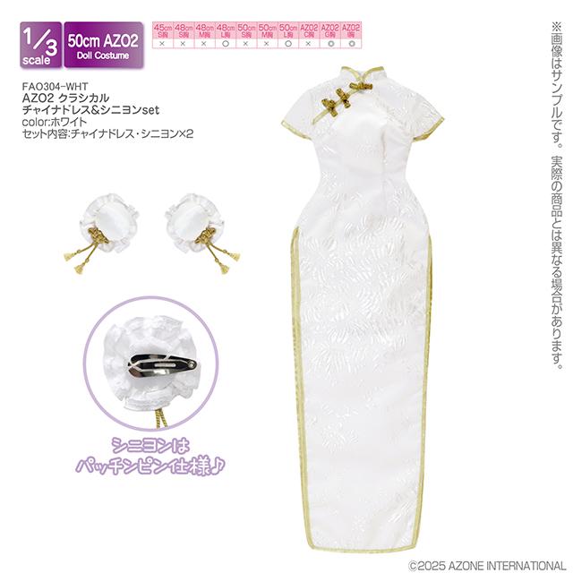 FAO304-WHT AZO2 クラシカルチャイナドレス&シニヨンset ホワイト