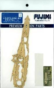 フジミ模型 1/700 グレードアップシリーズNo.09 1/700 榛名専用 木甲板シール