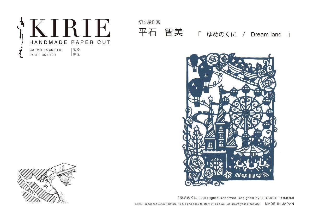 トラストプリンティング 切り絵 キット Shiny Blue/ゆめのくに A4 BA4-H02