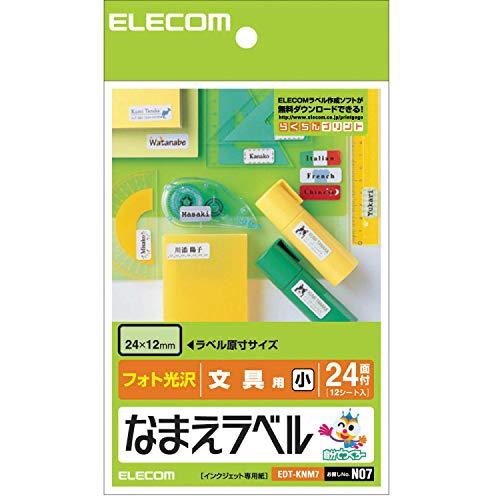 エレコム ラベルシール はがきサイズ 光沢 なまえ 288枚 24面×12シート EDT-KNM7