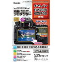 Kenko Tokina 液晶プロテクター キヤノンEOS80D/70D用 KLP-CEOS80D(2)