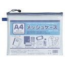 タンポポ メッシュケース A4(3)